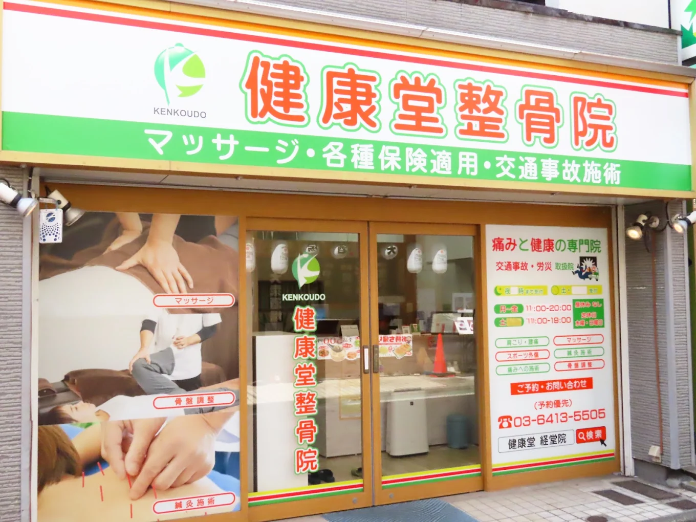 病院