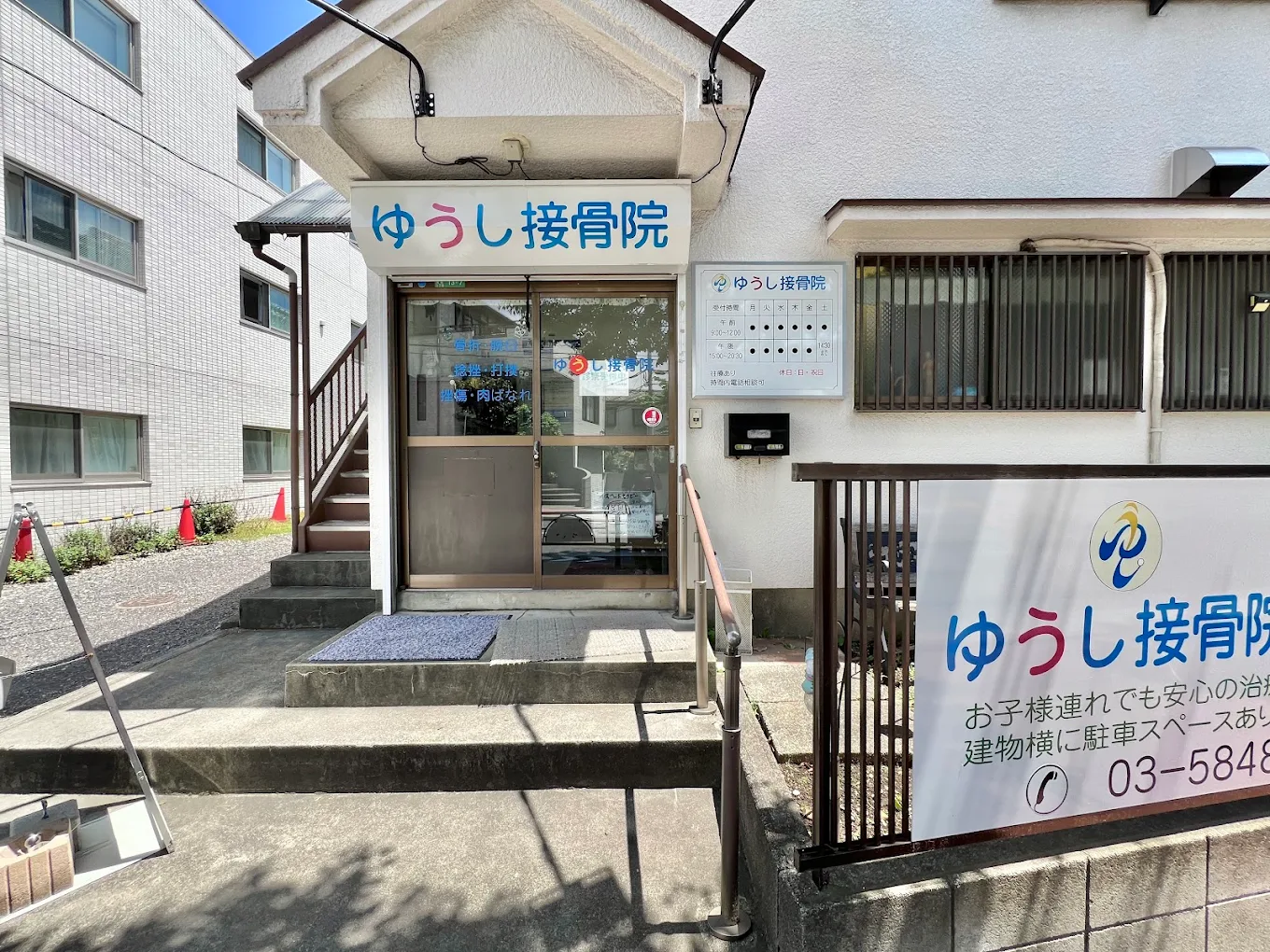 病院
